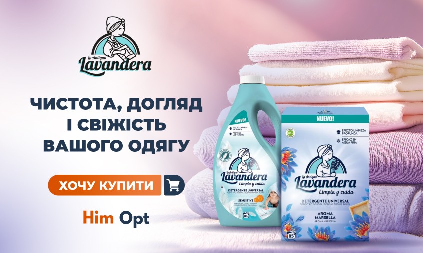 лавандера прання